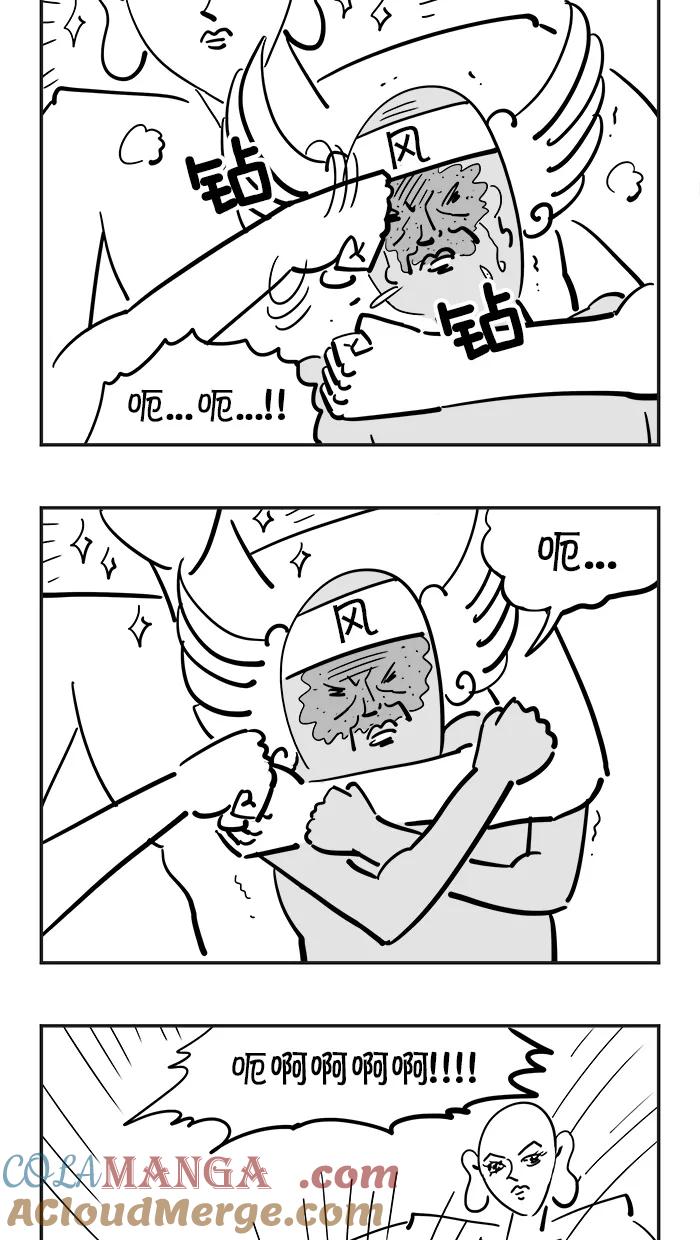 《疯狂西游记》[第73话] 黄风大王 (中) 第23页