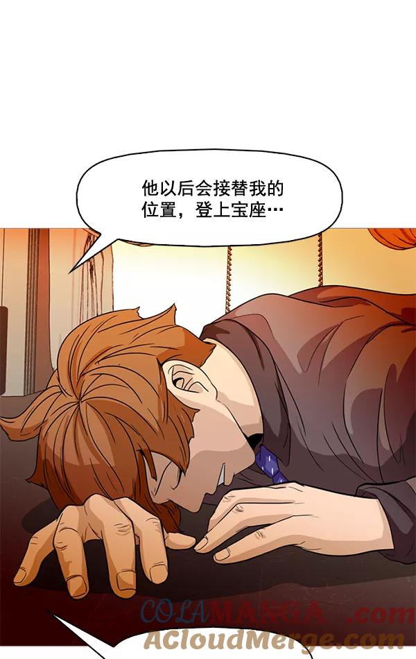 《人脉相册》第72话 第34页