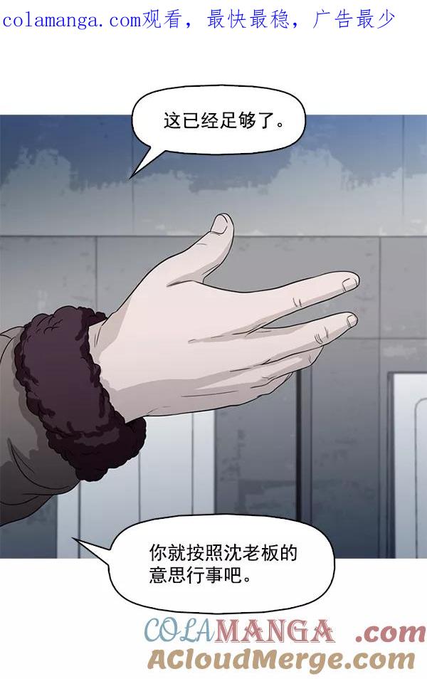 《人脉相册》第72话 第1页