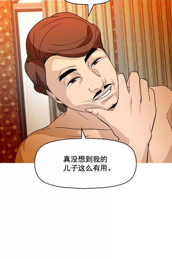 《人脉相册》第72话 第24页