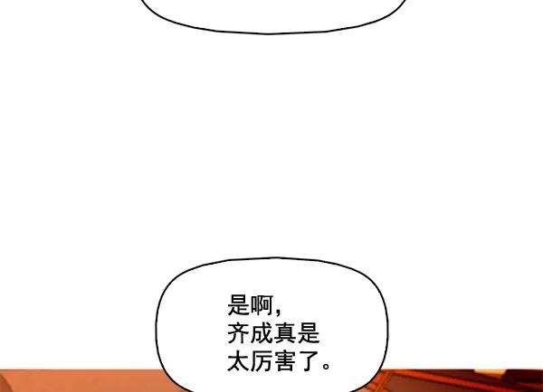《人脉相册》第72话 第47页