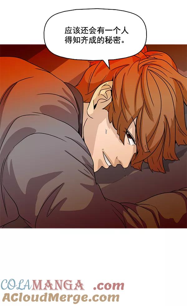 《人脉相册》第72话 第43页