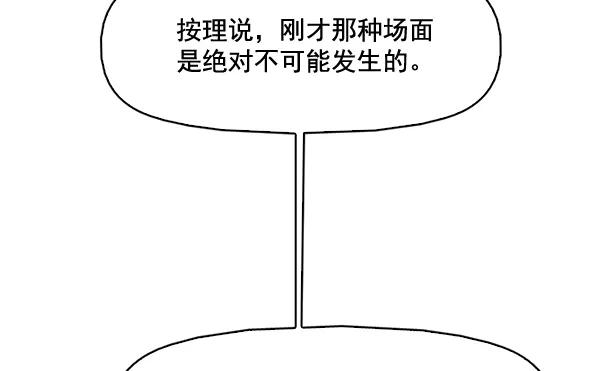 《人脉相册》第72话 第80页