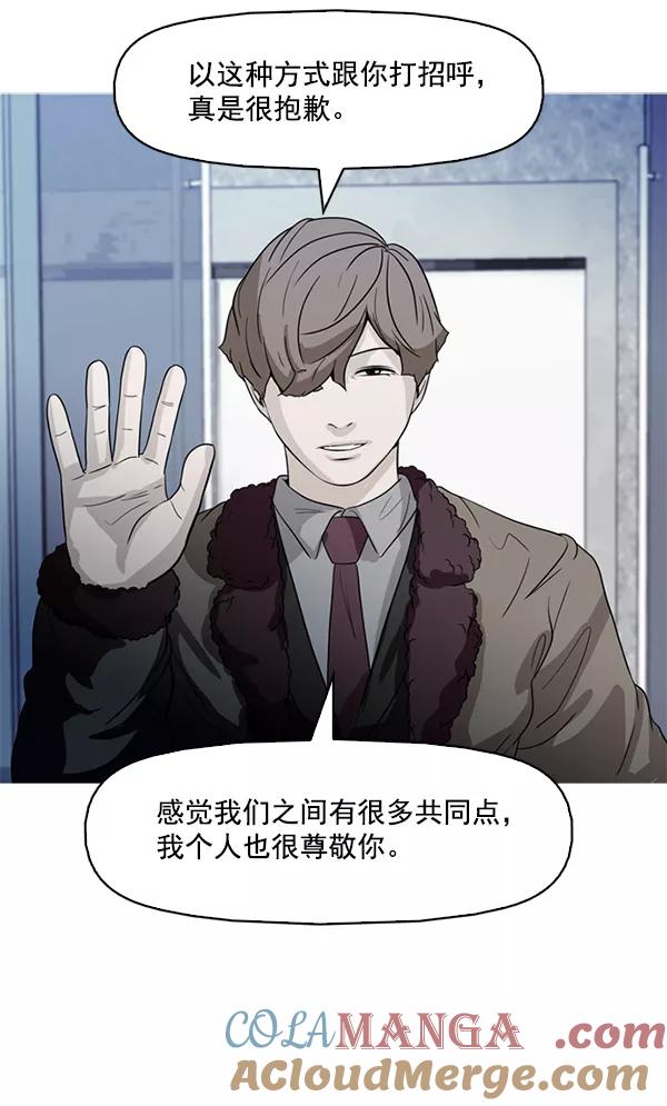 《人脉相册》第72话 第4页
