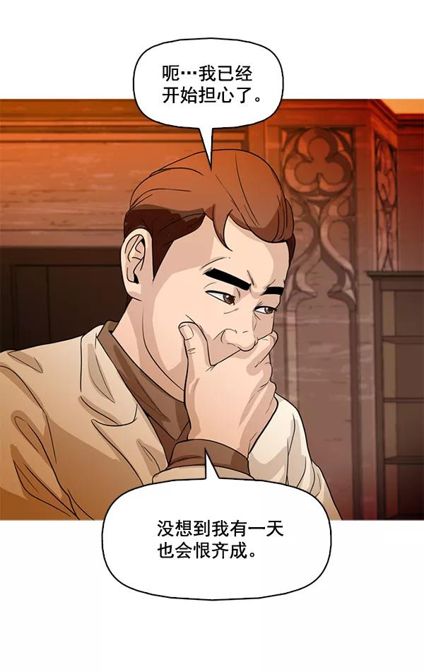 《人脉相册》第73话 第29页