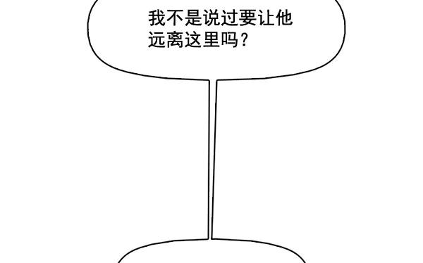 《人脉相册》第73话 第39页