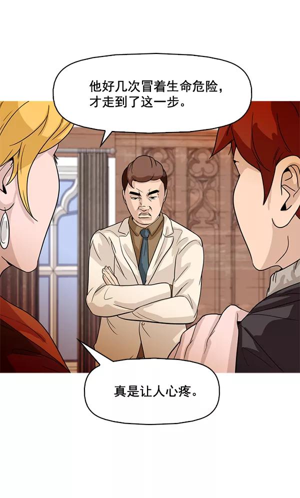 《人脉相册》第73话 第20页