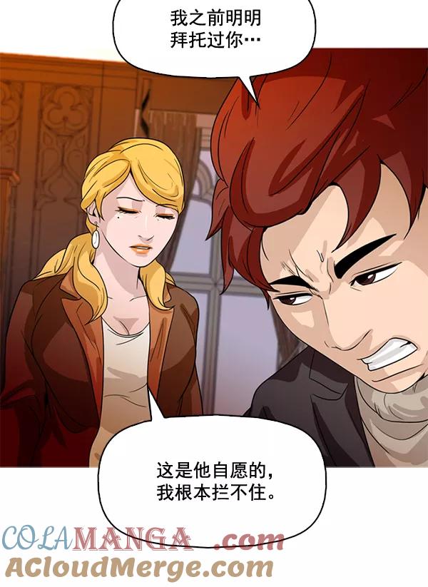 《人脉相册》第73话 第40页