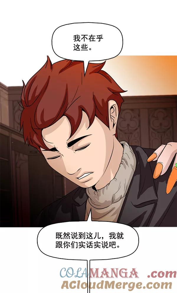 《人脉相册》第73话 第22页
