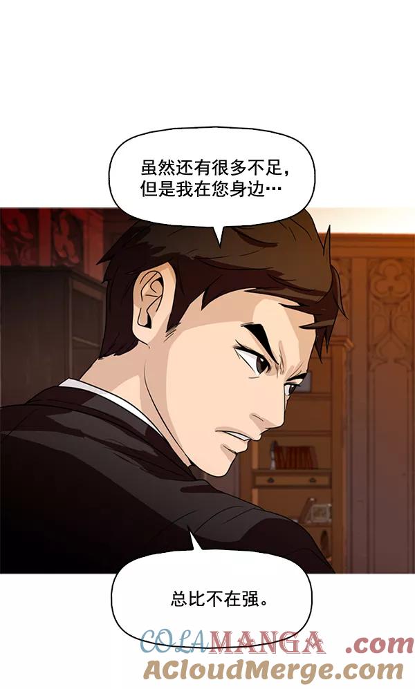 《人脉相册》第73话 第43页