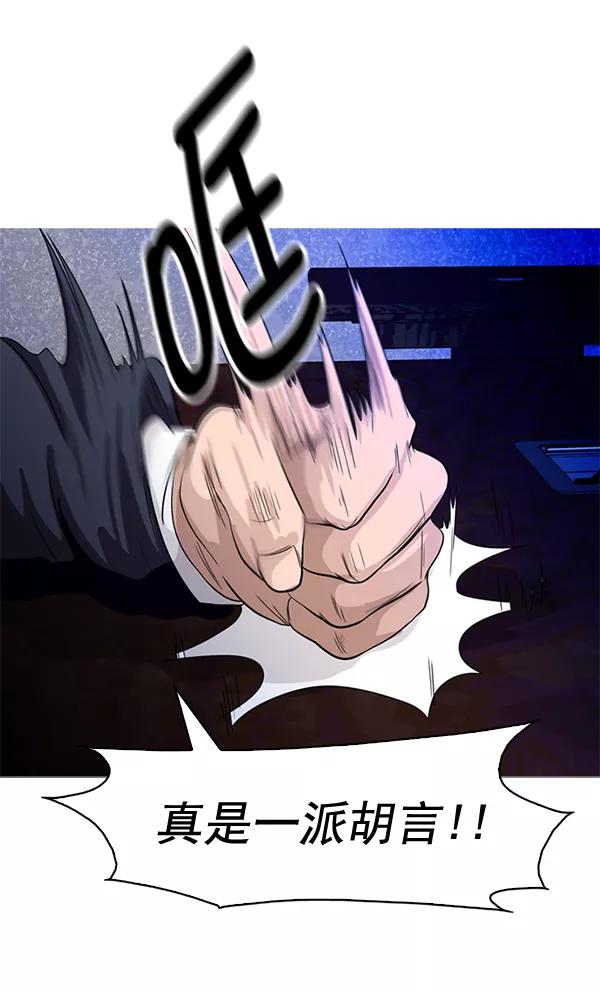 《人脉相册》第73话 第65页