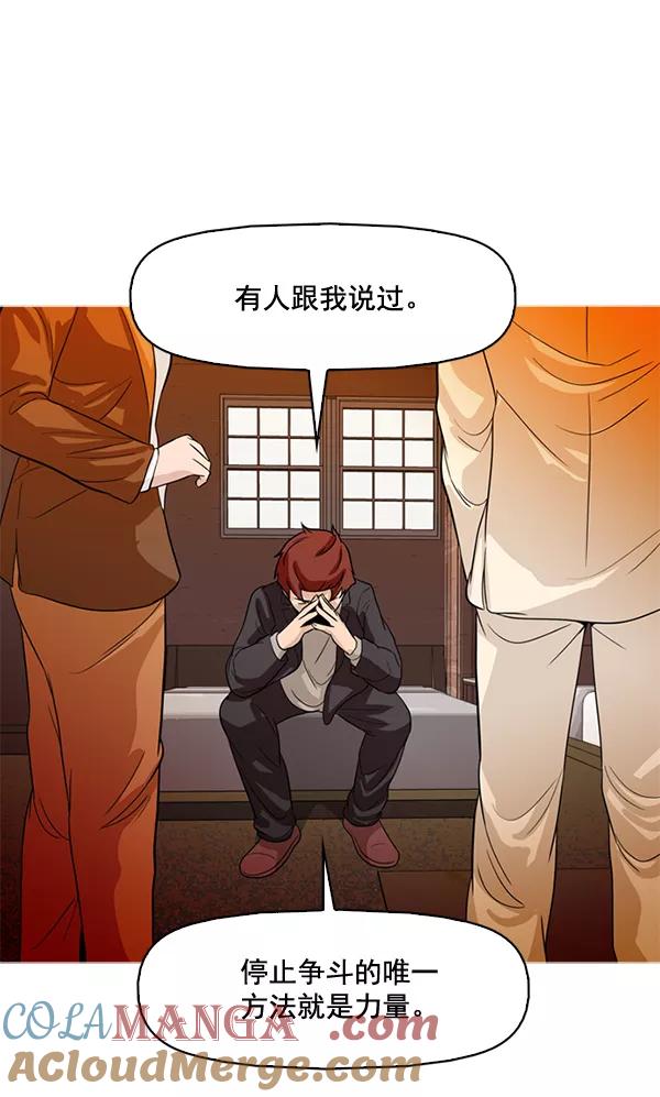 《人脉相册》第73话 第25页