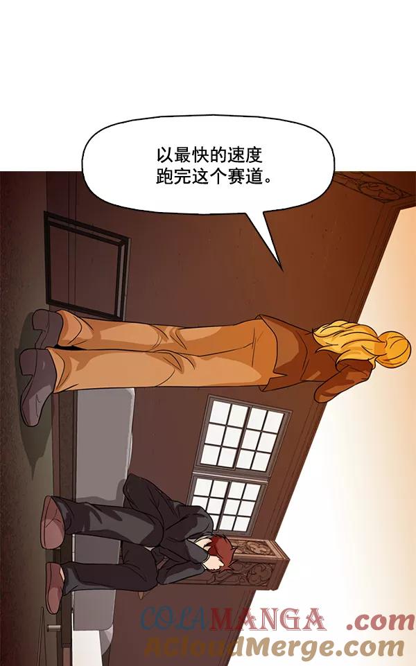 《人脉相册》第73话 第31页