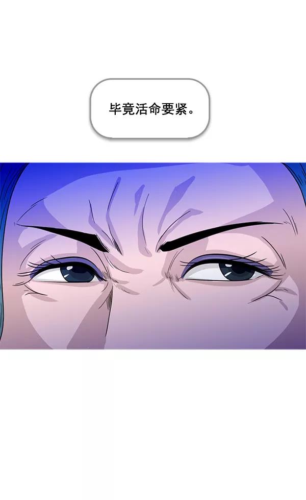 《人脉相册》第73话 第75页