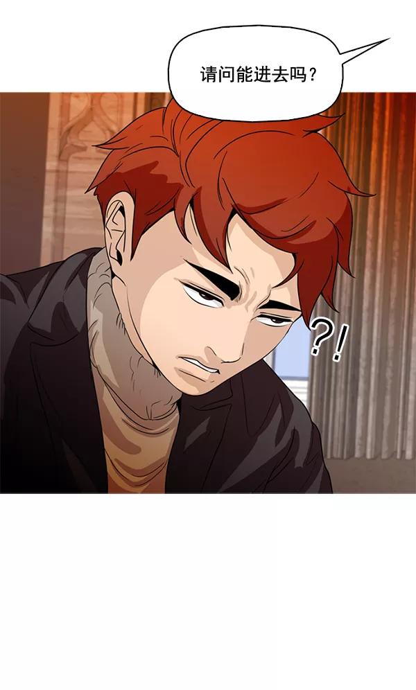 《人脉相册》第73话 第35页