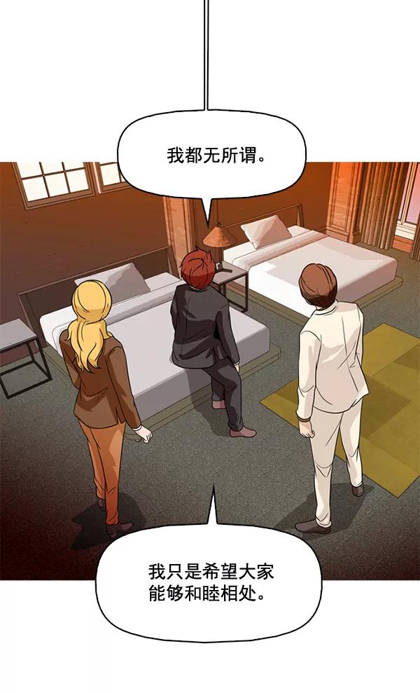《人脉相册》第73话 第24页