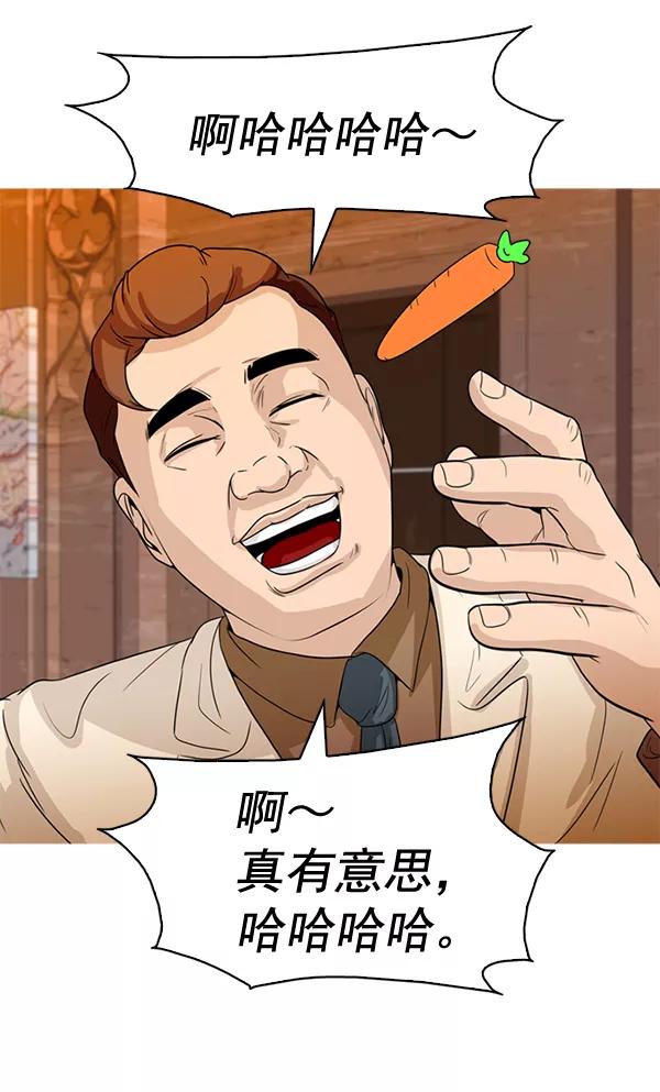 《人脉相册》第73话 第6页