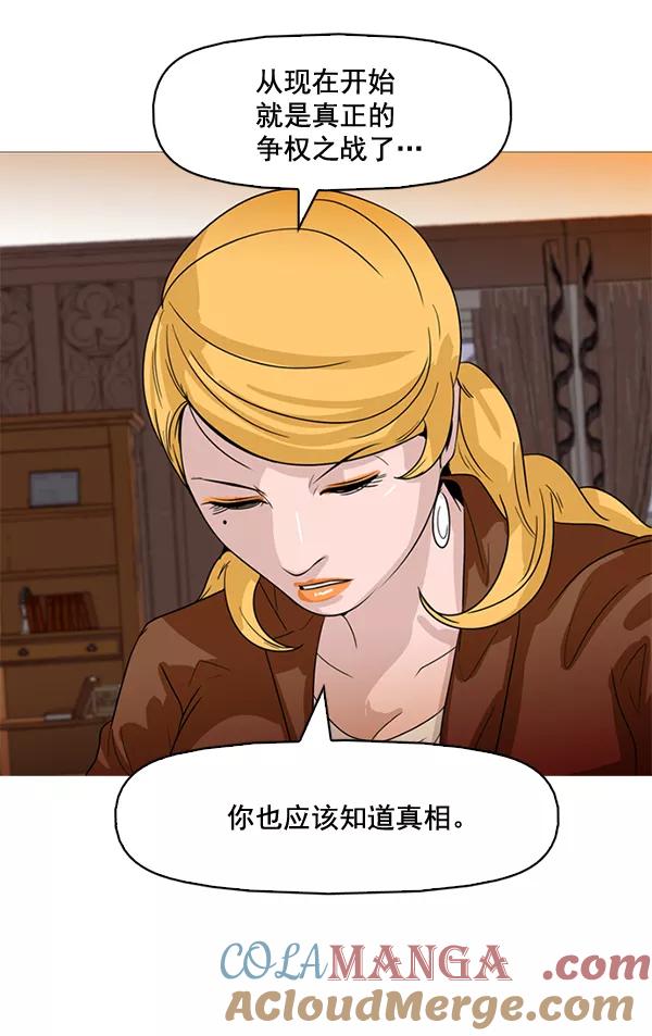 《人脉相册》第73话 第16页