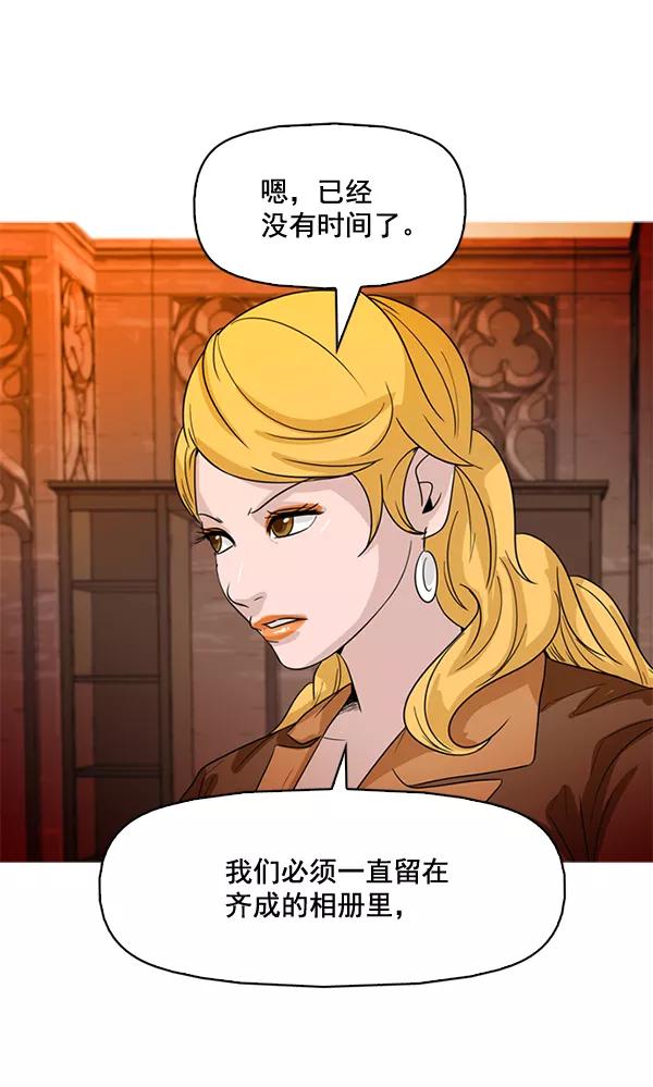 《人脉相册》第73话 第30页
