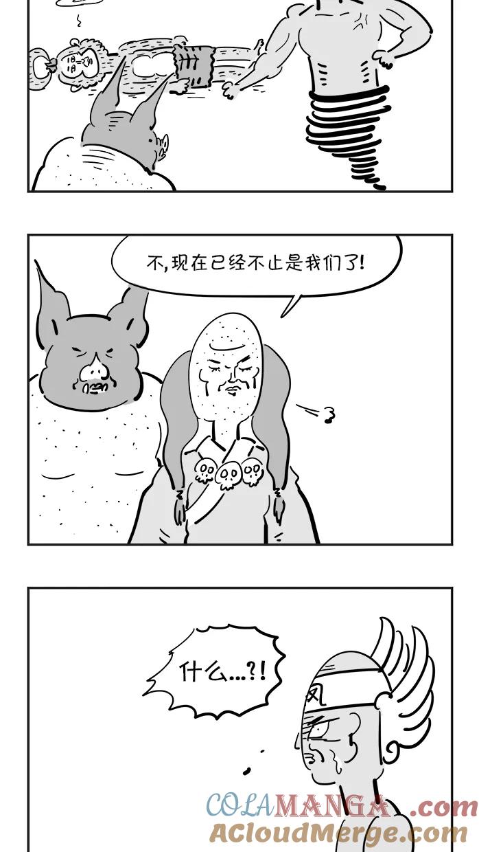 《疯狂西游记》[第74话] 黄风大王 (下) 第21页