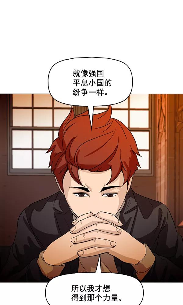 《人脉相册》第73话 第26页