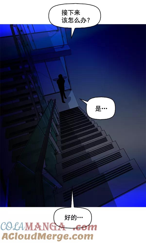 《人脉相册》第73话 第79页