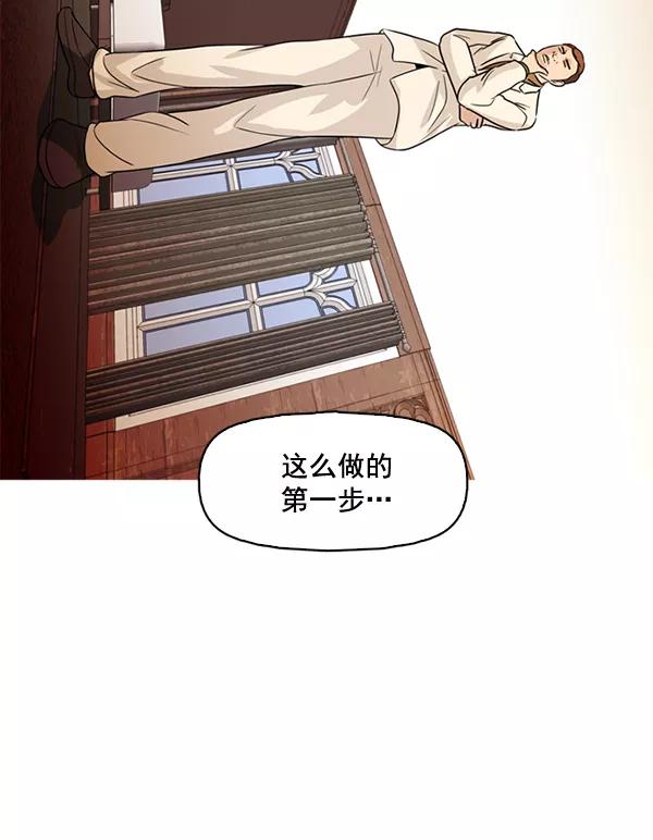 《人脉相册》第73话 第32页