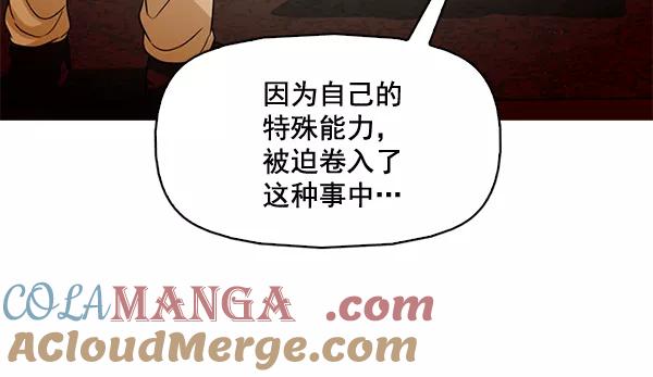《人脉相册》第73话 第19页