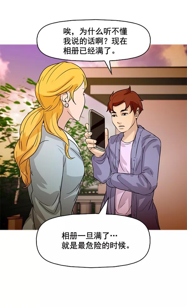 《人脉相册》第74话 第56页