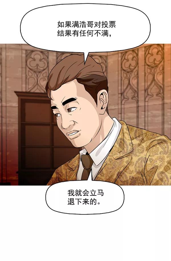 《人脉相册》第74话 第20页