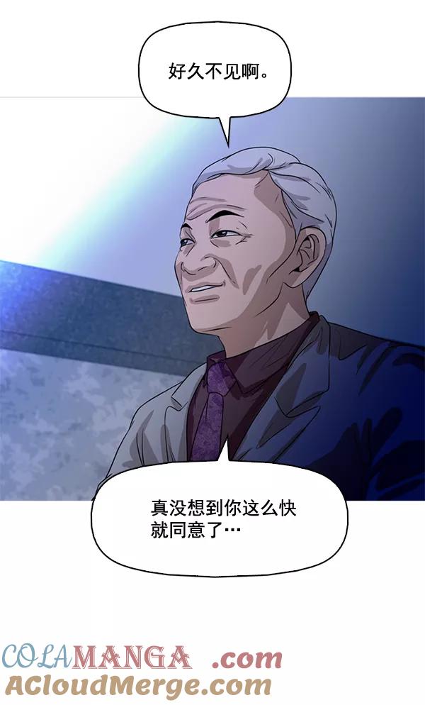 《人脉相册》第74话 第28页