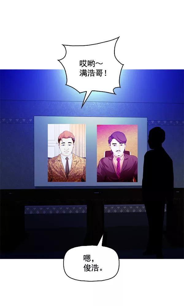 《人脉相册》第74话 第38页