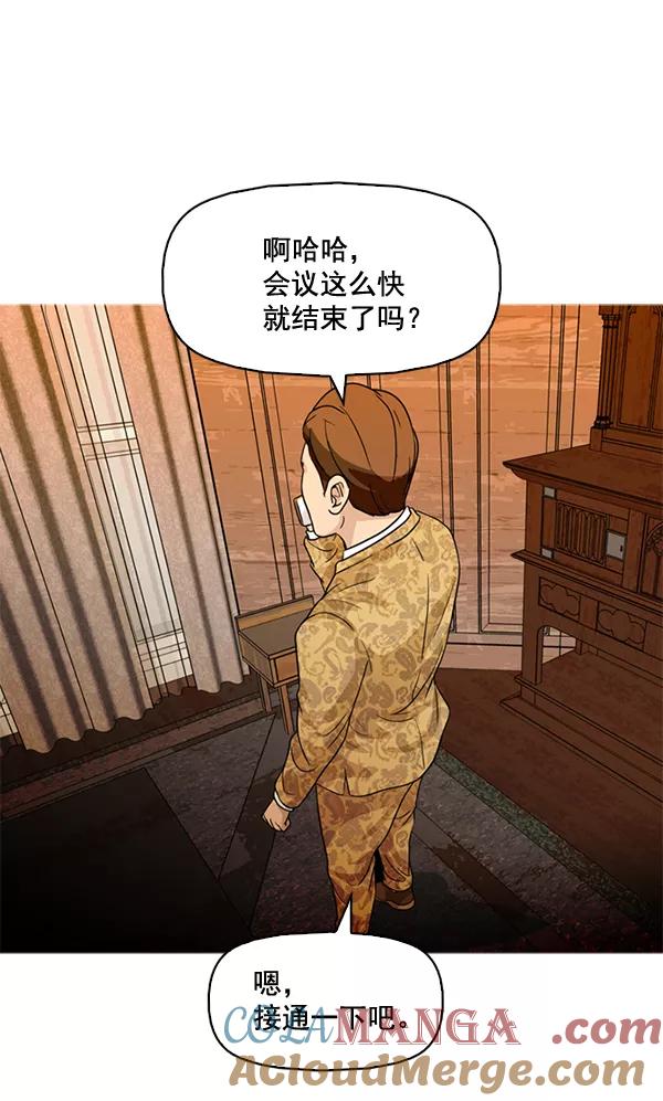 《人脉相册》第74话 第10页