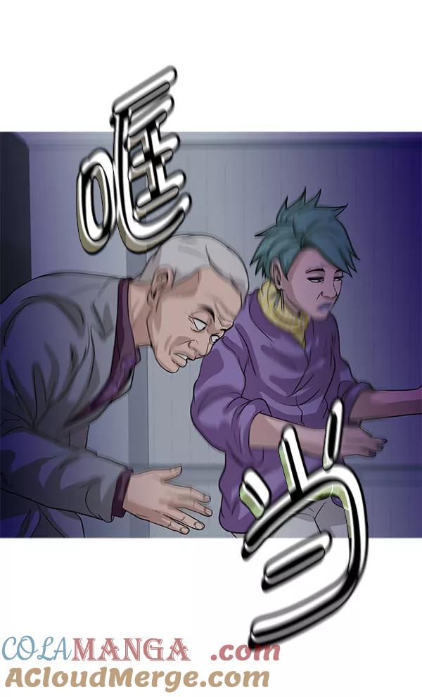 《人脉相册》第74话 第67页