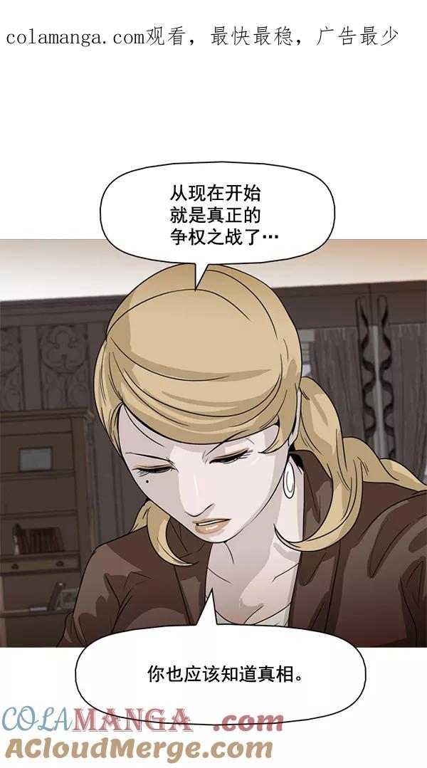 《人脉相册》第74话 第1页