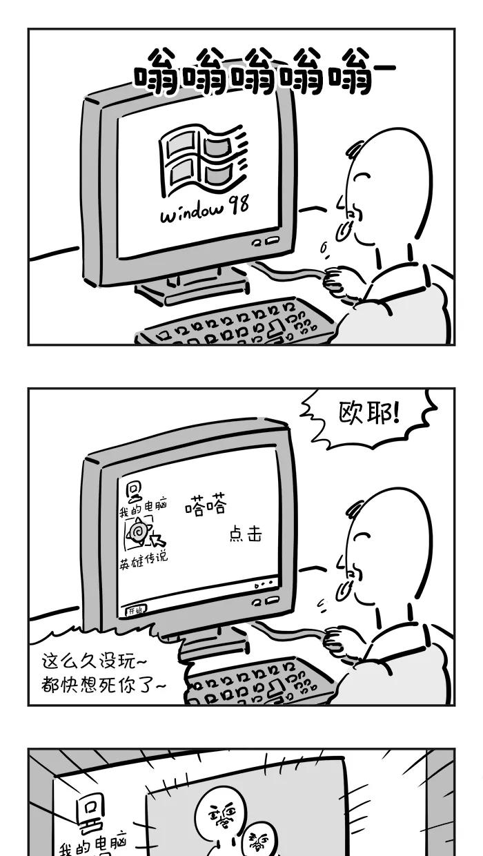 《疯狂西游记》[第75话] 五庄观的人参果 第8页