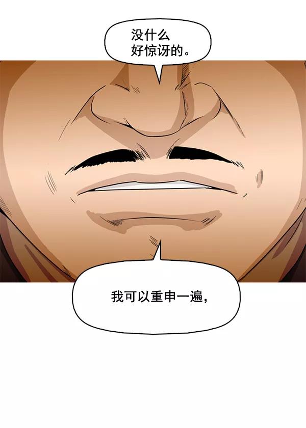 《人脉相册》第74话 第29页