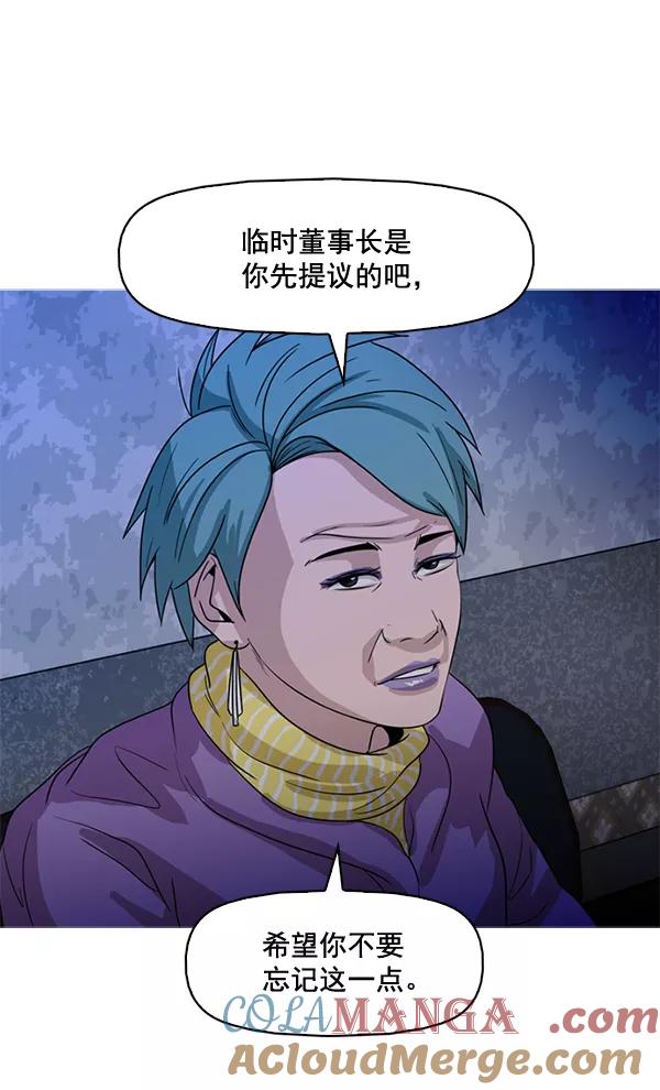 《人脉相册》第74话 第34页