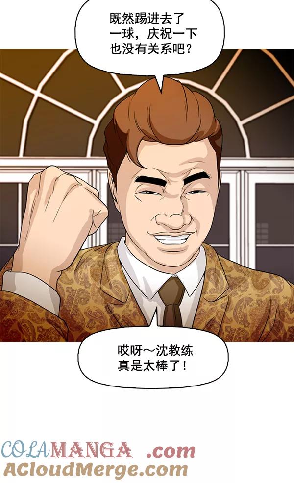 《人脉相册》第74话 第52页