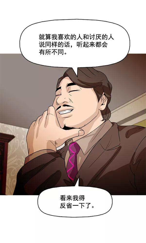 《人脉相册》第74话 第36页