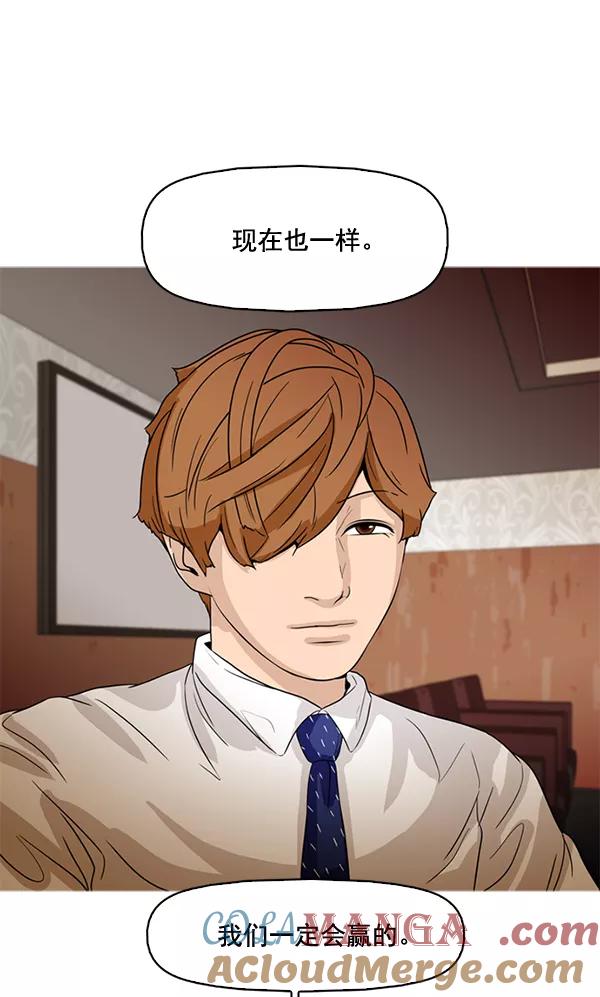 《人脉相册》第74话 第43页