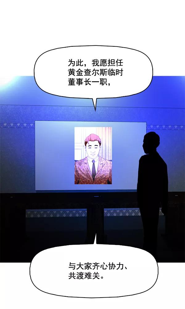 《人脉相册》第74话 第14页