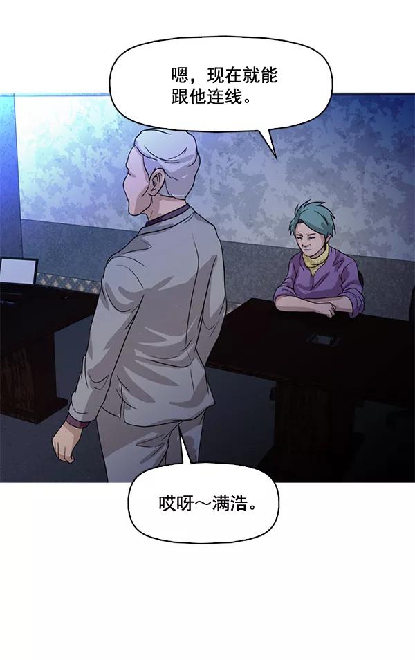 《人脉相册》第74话 第27页