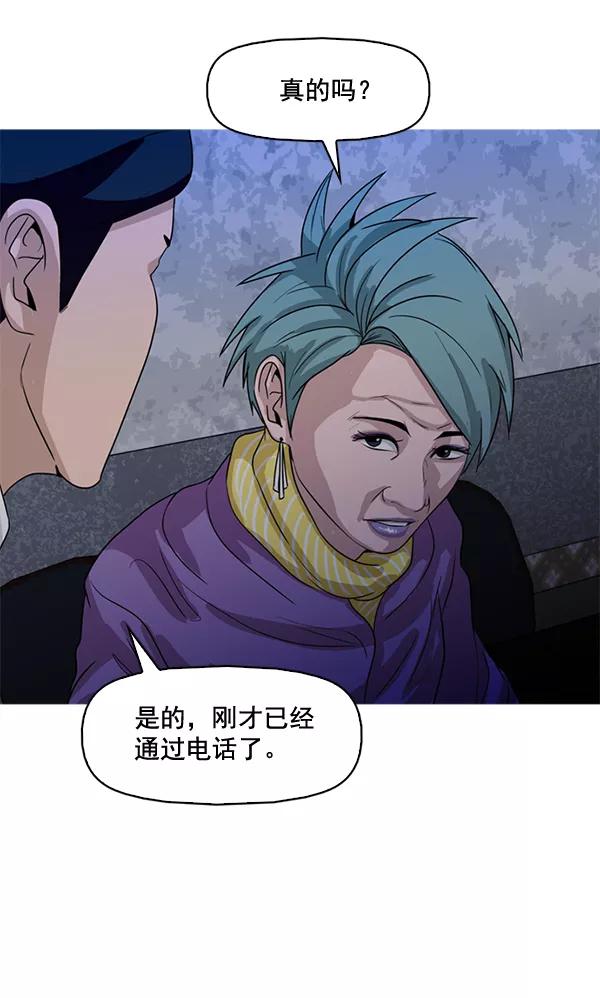 《人脉相册》第74话 第24页