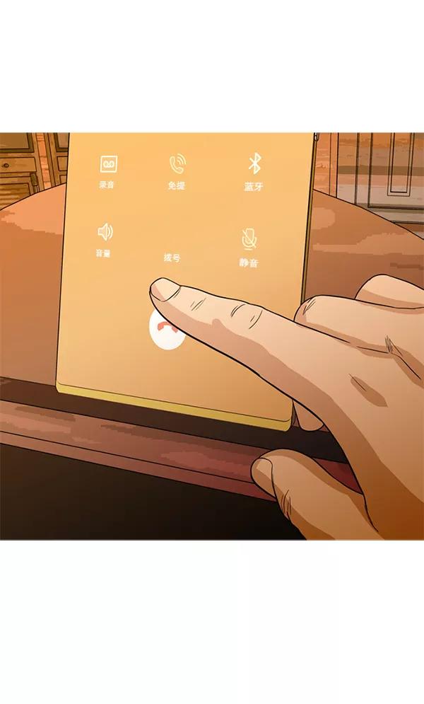 《人脉相册》第74话 第47页