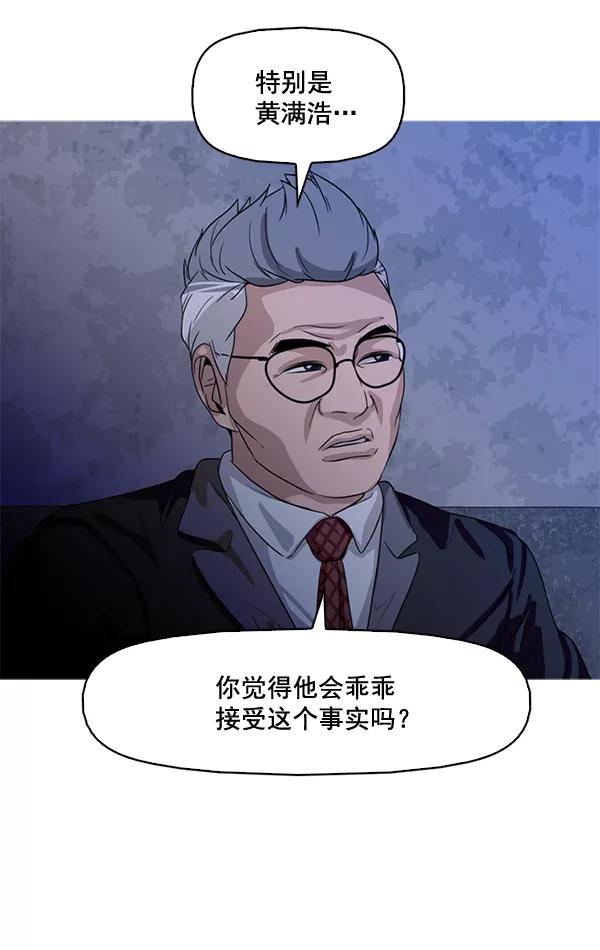 《人脉相册》第74话 第18页