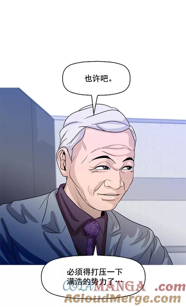《人脉相册》第74话 第64页