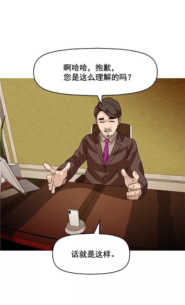 《人脉相册》第74话 第35页