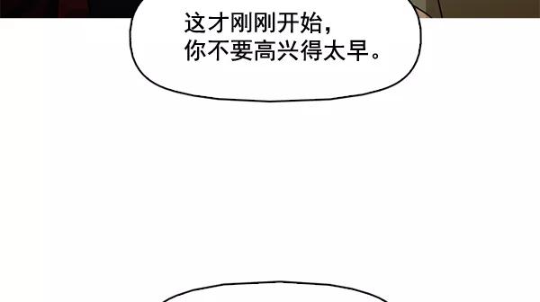 《人脉相册》第74话 第51页