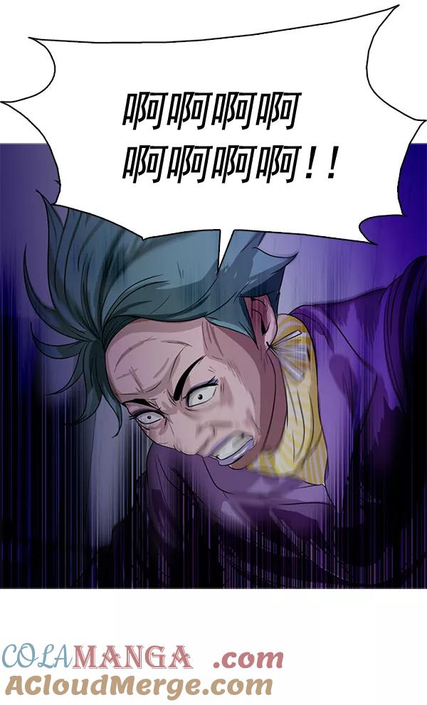 《人脉相册》第74话 第73页